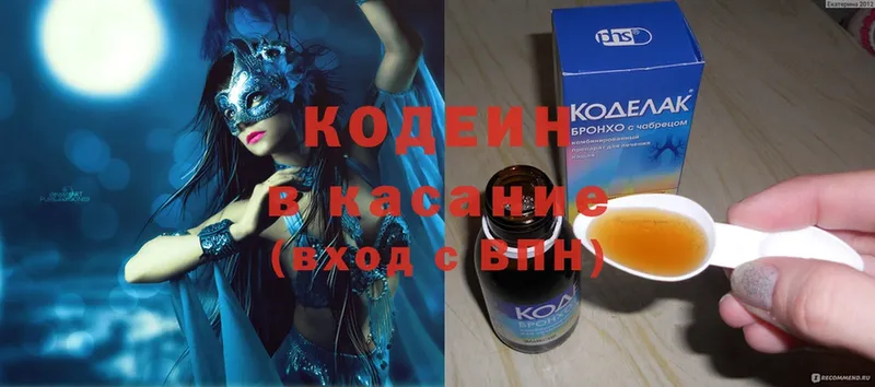 Codein Purple Drank  кракен сайт  Луга 