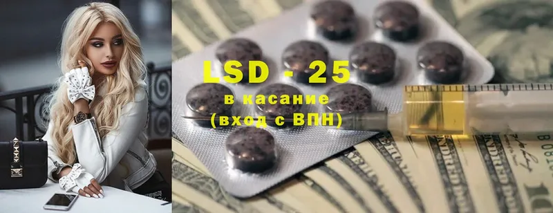 LSD-25 экстази ecstasy Луга