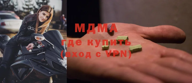 МДМА Molly  Луга 